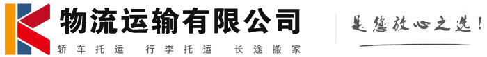 高要物流有限公司